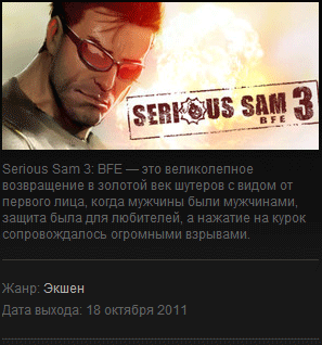 Дата выхода SS3:BFE уточнена! Дата выхода SS3:BFE уточнена!